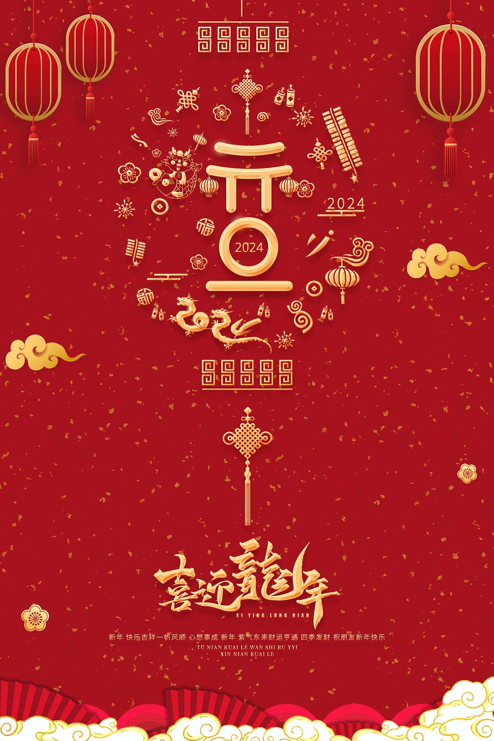 2024年新年獻詞 | 凝望最初的凝望，讓過去擁抱未來